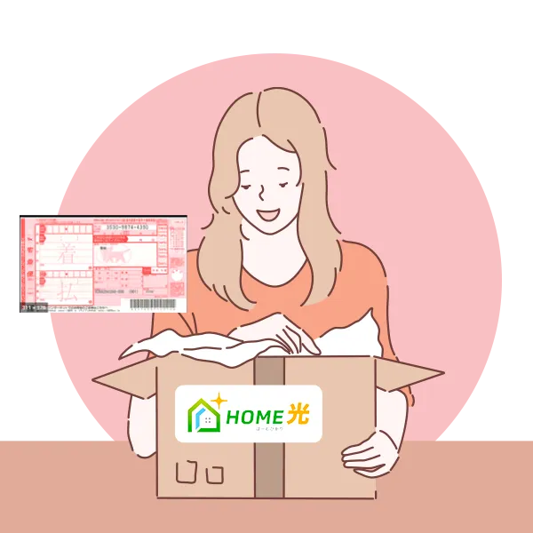 届いた回収キットの箱を開ける女性のイラスト