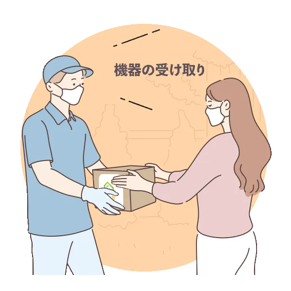 配達員から機器の入った箱を受け取るイラスト