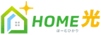 HOME光（ほーむひかり）トップページ